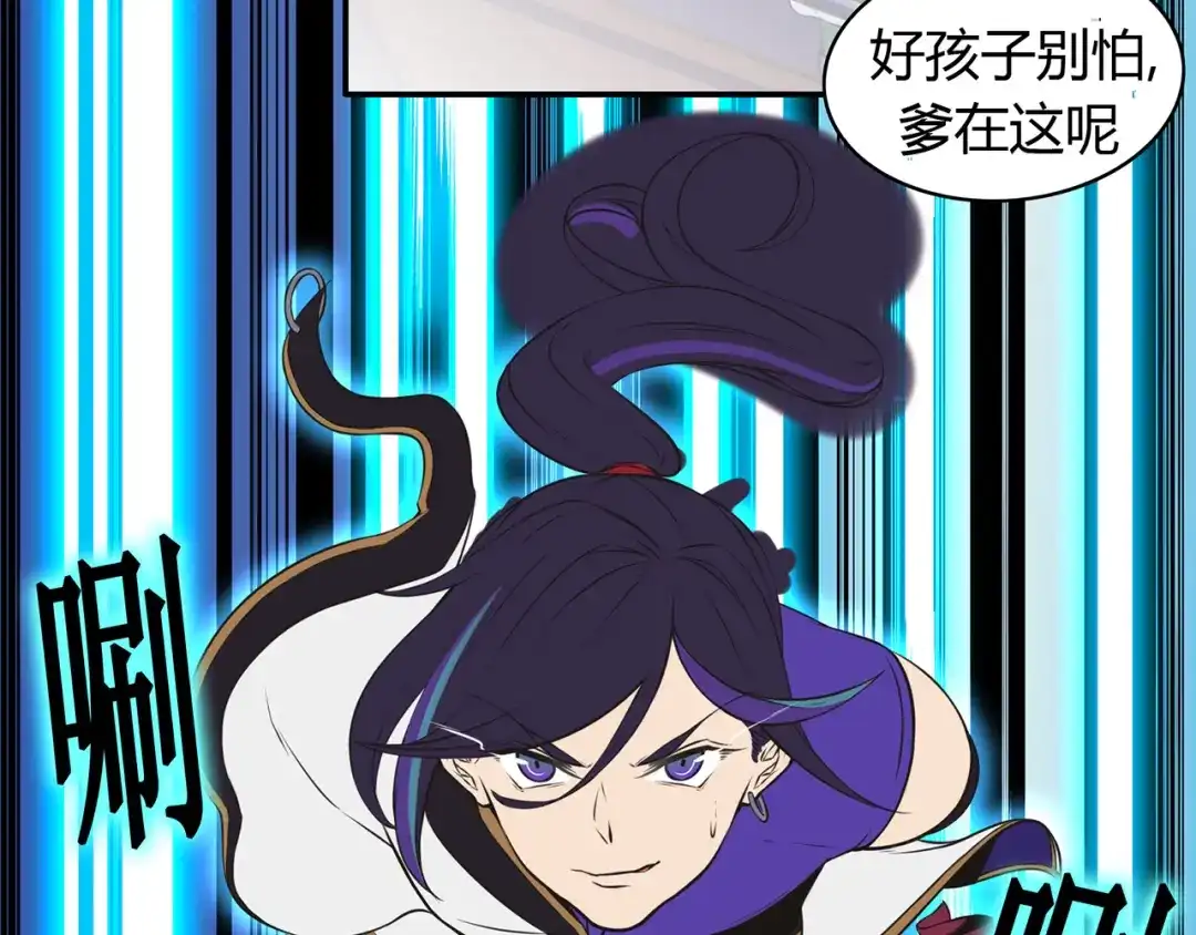 《修仙狂徒》第48话 喧宾夺主 第57页