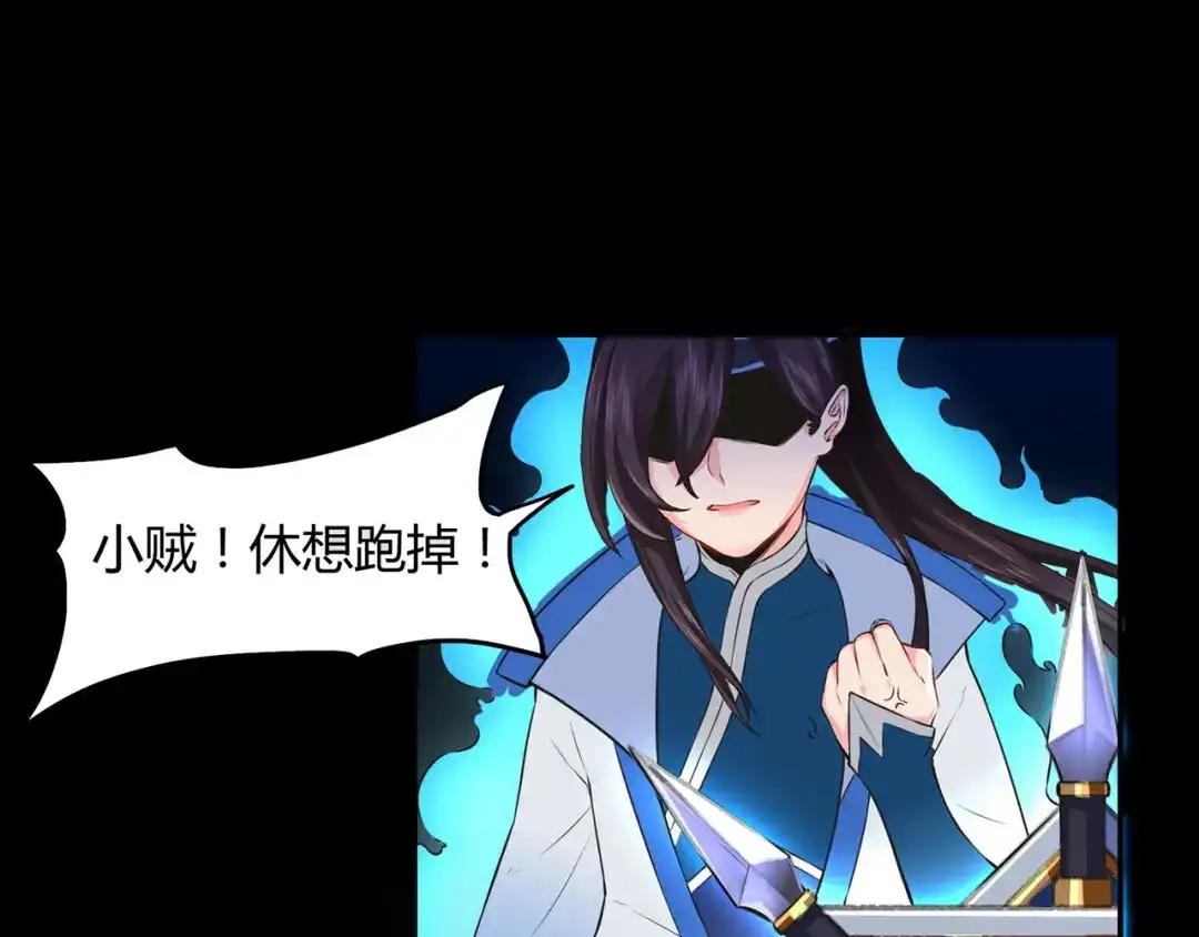 《修仙狂徒》第48话 喧宾夺主 第13页