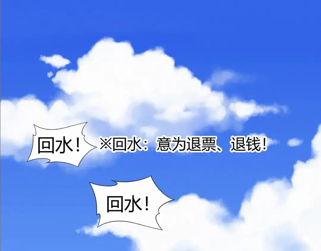 《修仙狂徒》第48话 喧宾夺主 第34页