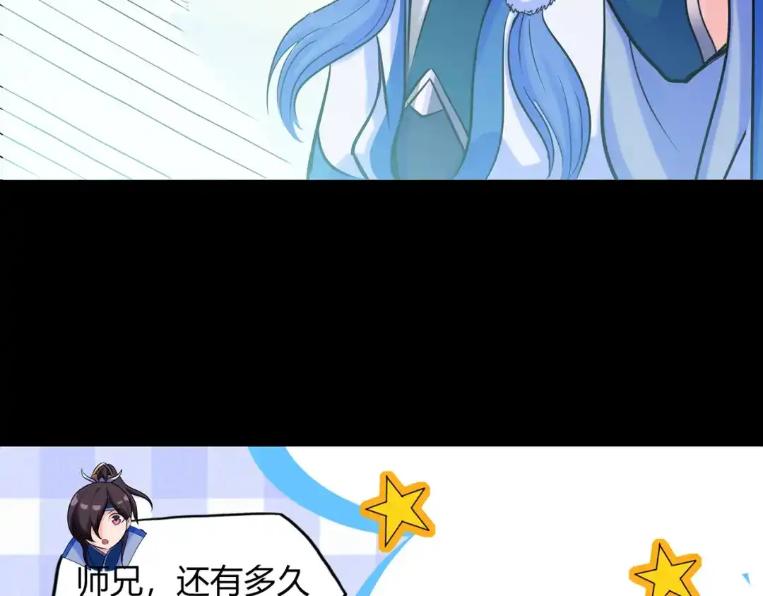 《修仙狂徒》第49话 天缘奇遇（上） 第30页