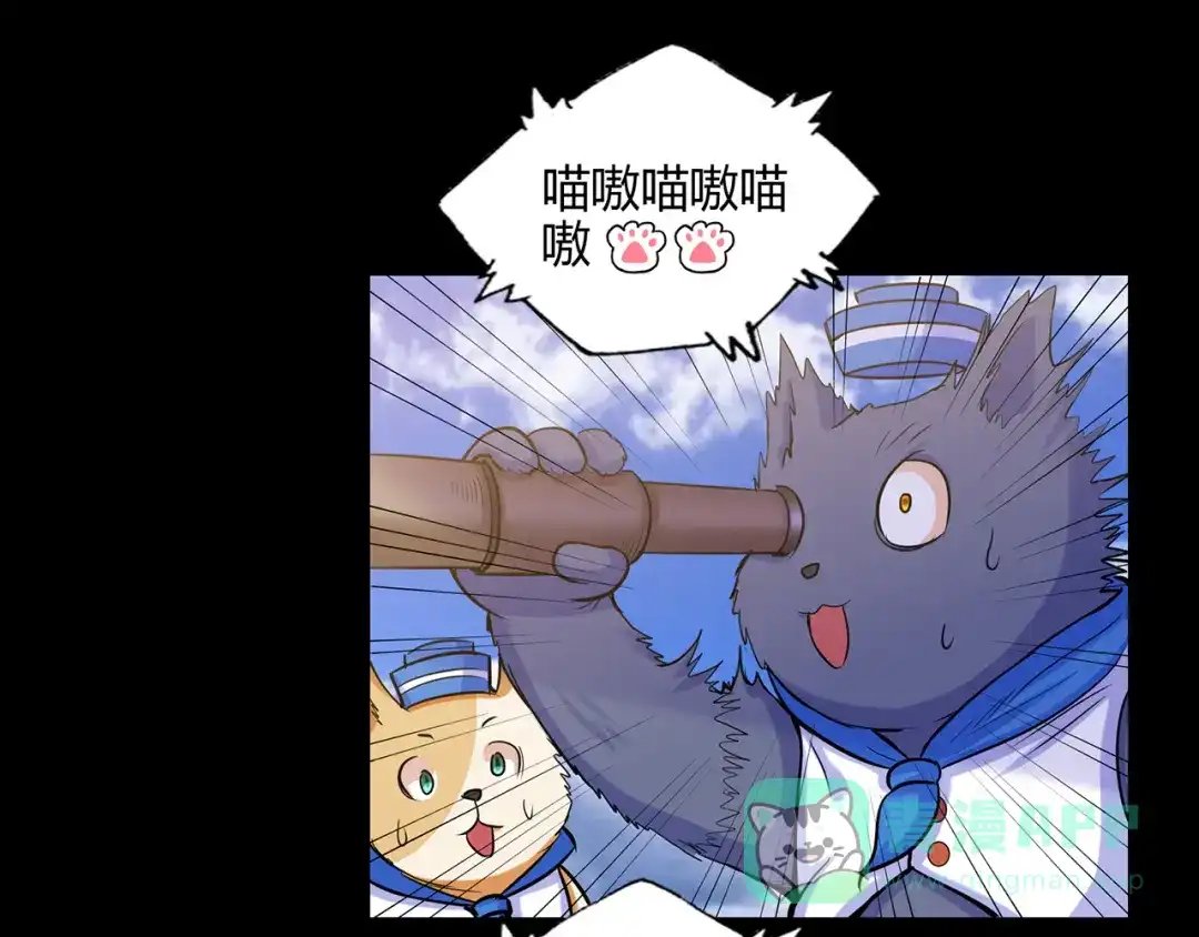 《修仙狂徒》第49话 天缘奇遇（上） 第36页