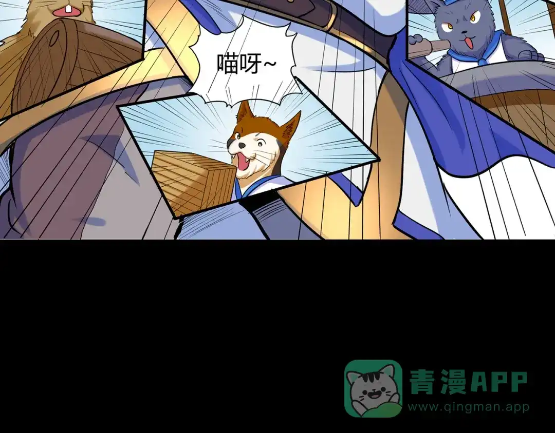 《修仙狂徒》第49话 天缘奇遇（上） 第41页