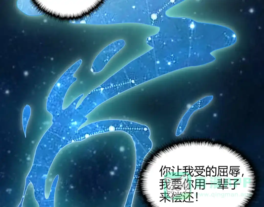 《修仙狂徒》第49话 天缘奇遇（上） 第21页