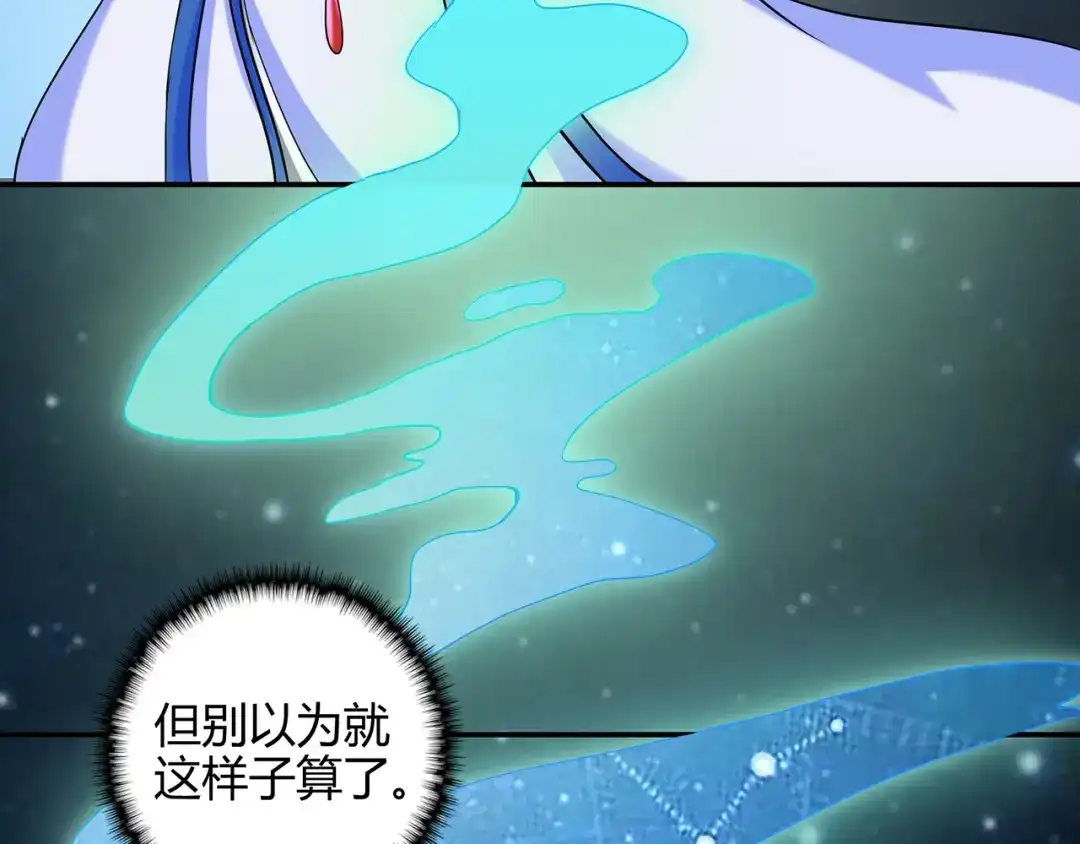《修仙狂徒》第49话 天缘奇遇（上） 第20页
