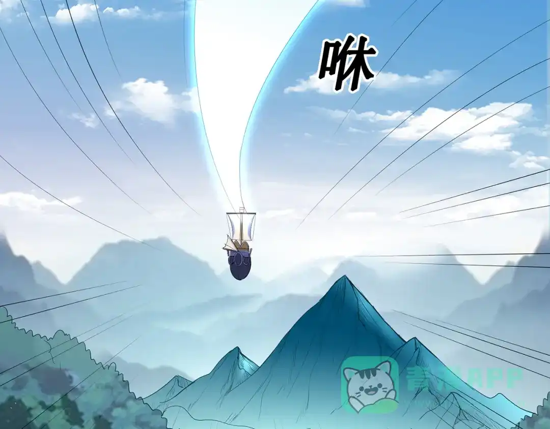 《修仙狂徒》第49话 天缘奇遇（上） 第26页