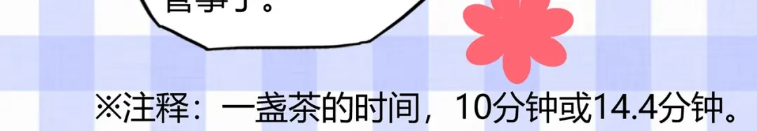 《修仙狂徒》第49话 天缘奇遇（上） 第32页