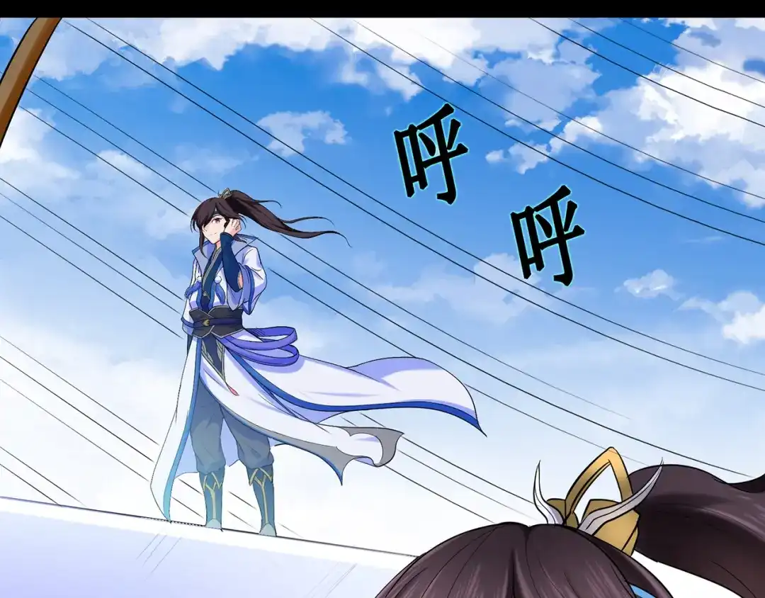 《修仙狂徒》第49话 天缘奇遇（上） 第28页