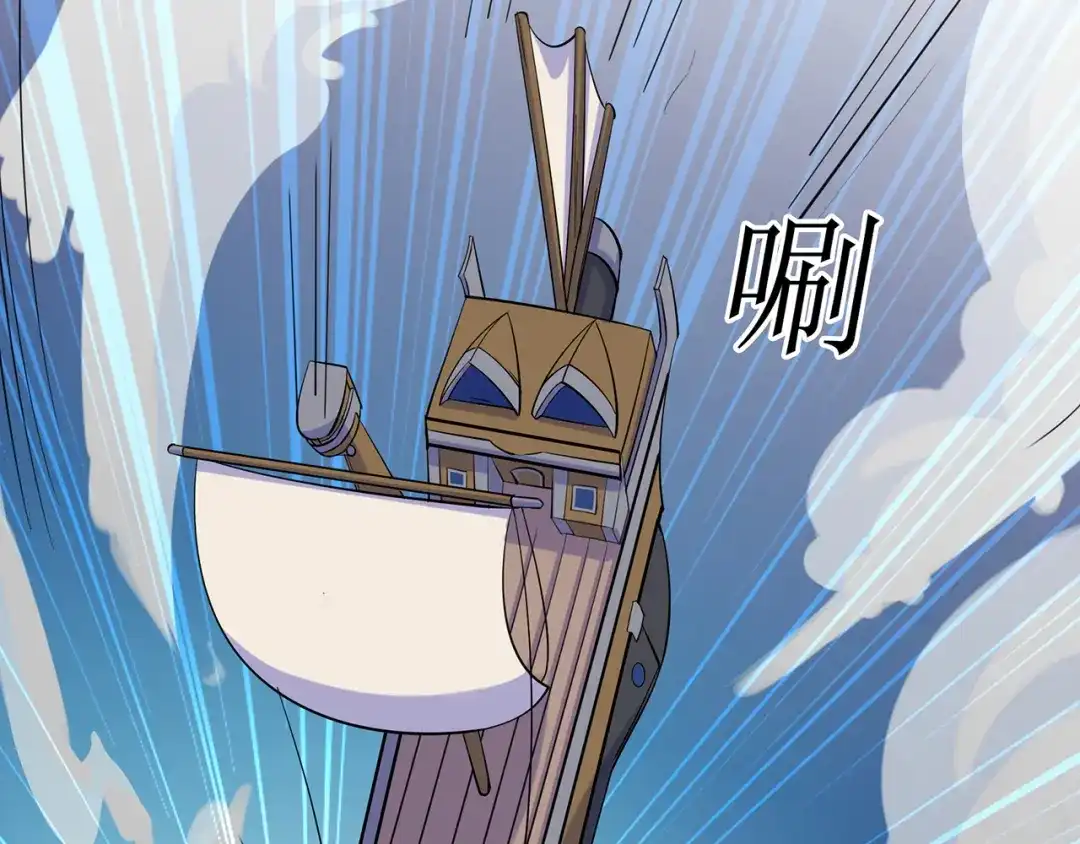 《修仙狂徒》第49话 天缘奇遇（上） 第54页