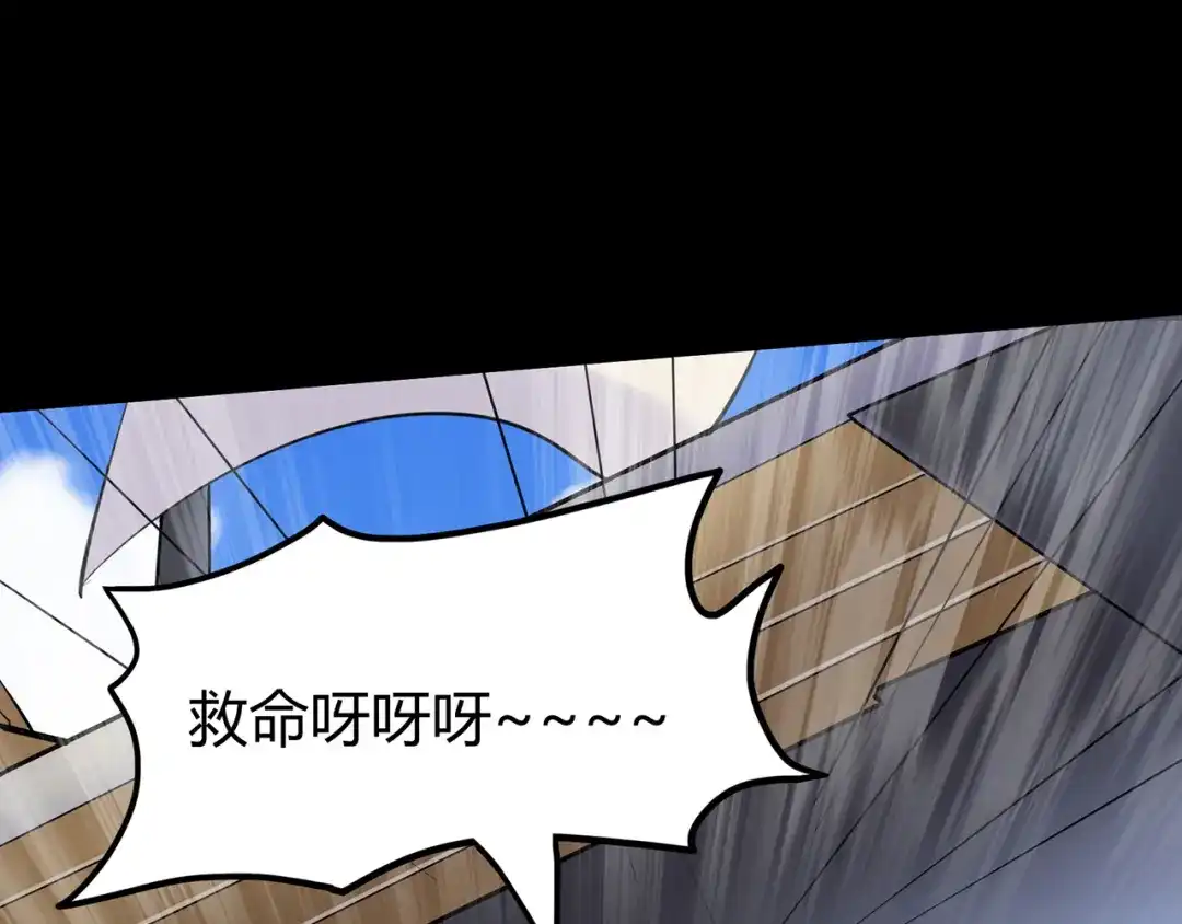 《修仙狂徒》第49话 天缘奇遇（上） 第62页
