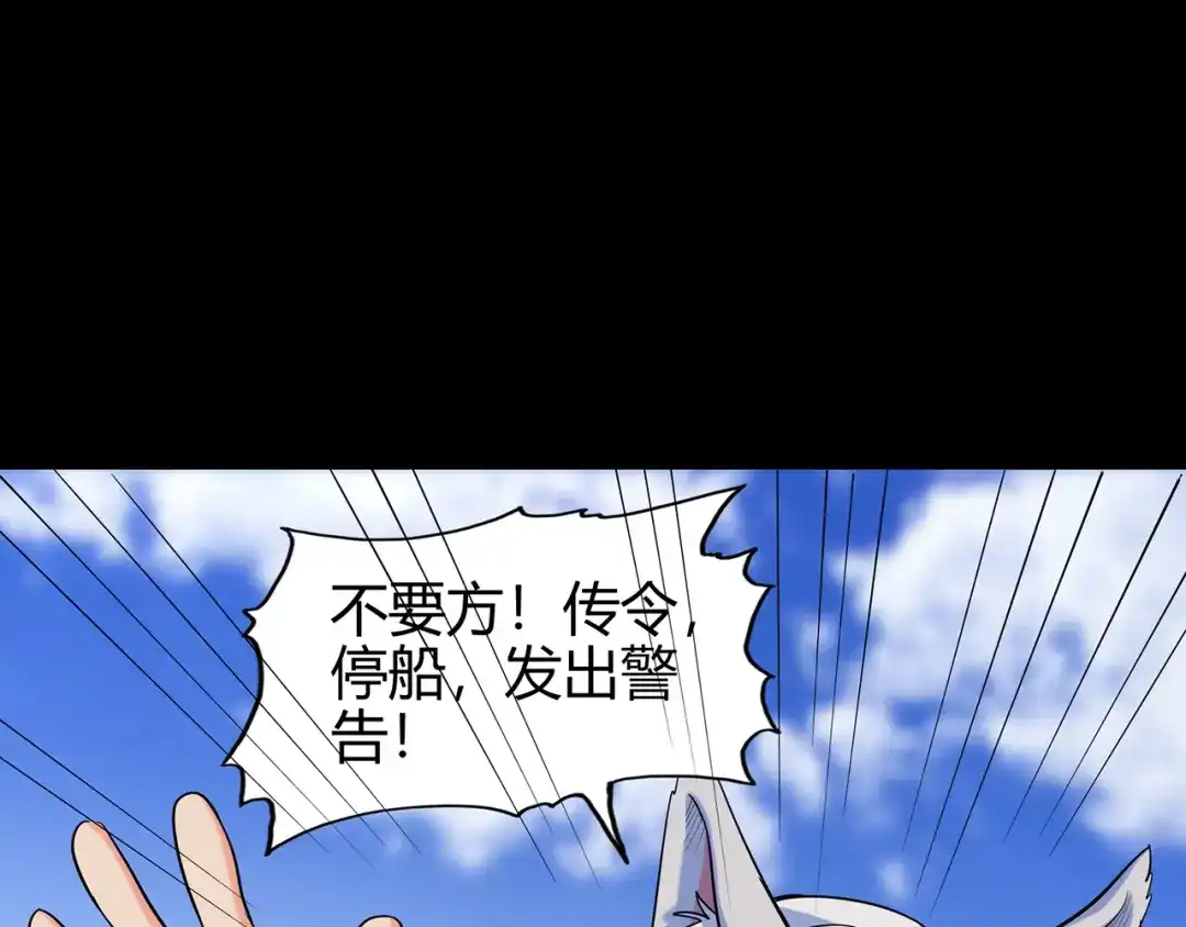 《修仙狂徒》第49话 天缘奇遇（上） 第39页