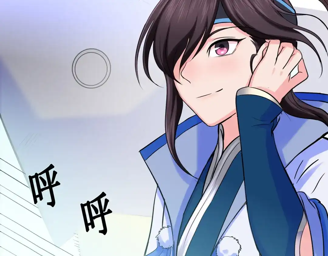 《修仙狂徒》第49话 天缘奇遇（上） 第29页
