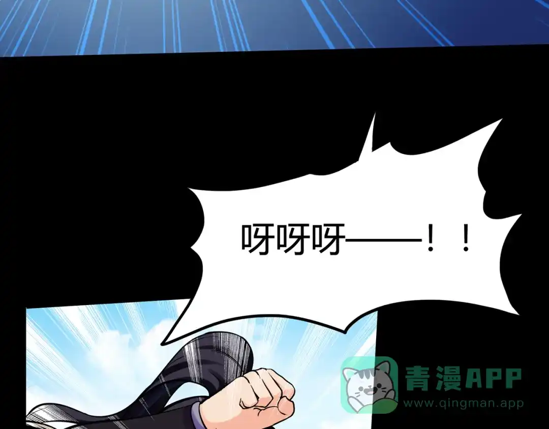 《修仙狂徒》第49话 天缘奇遇（上） 第56页