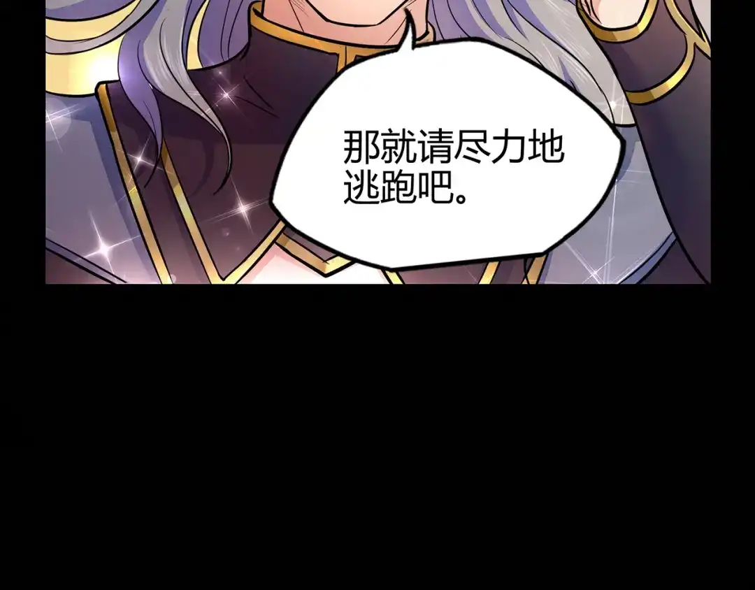 《修仙狂徒》第50话 天缘奇遇（下） 第49页