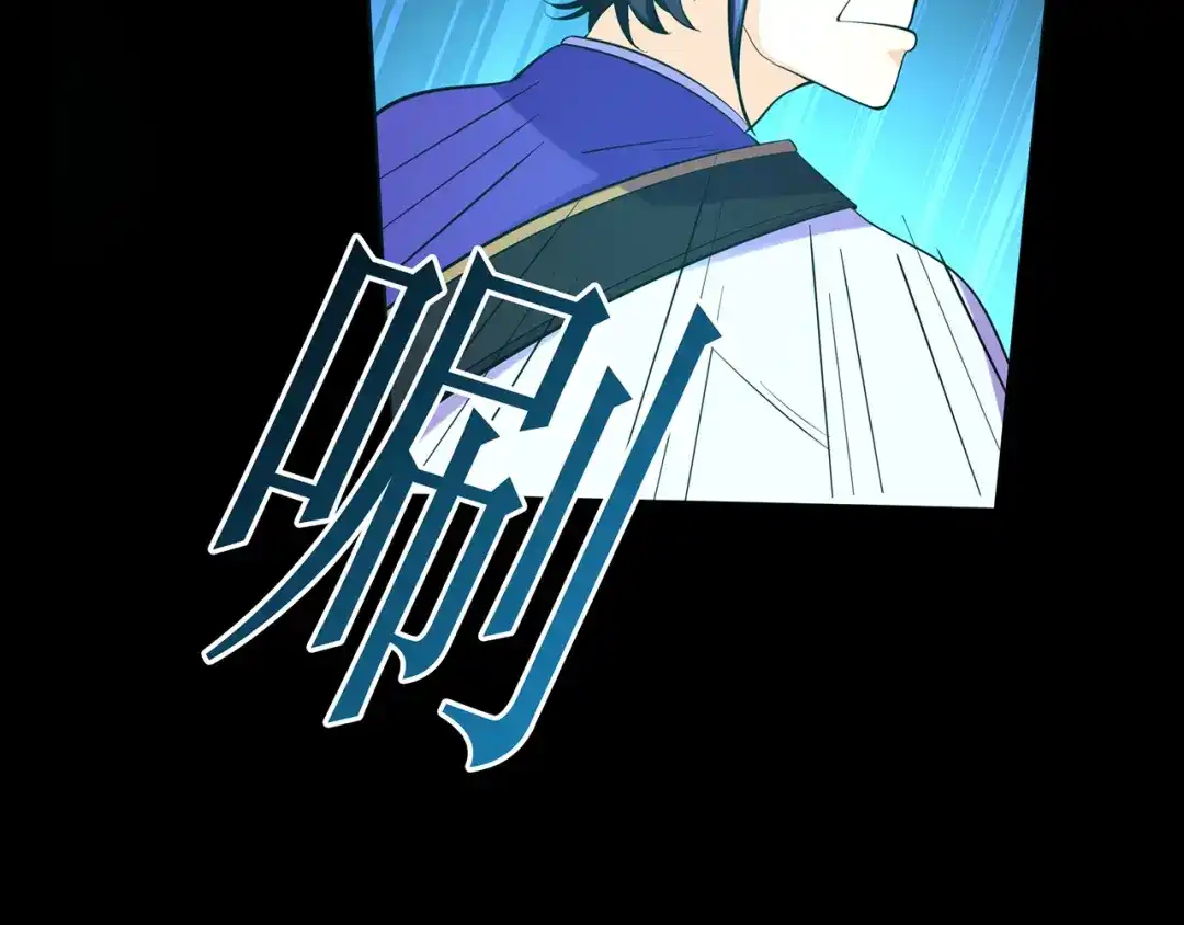 《修仙狂徒》第50话 天缘奇遇（下） 第57页