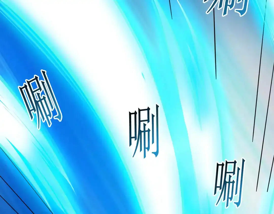 《修仙狂徒》第50话 天缘奇遇（下） 第53页