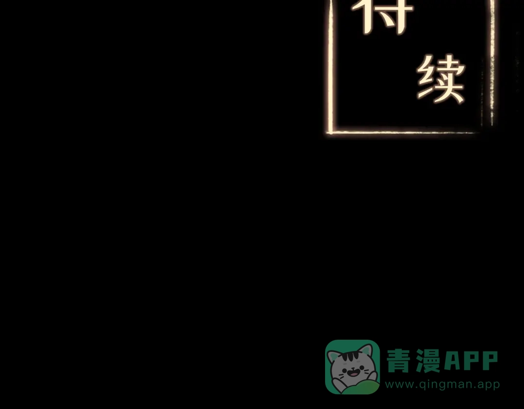 《修仙狂徒》第50话 天缘奇遇（下） 第71页