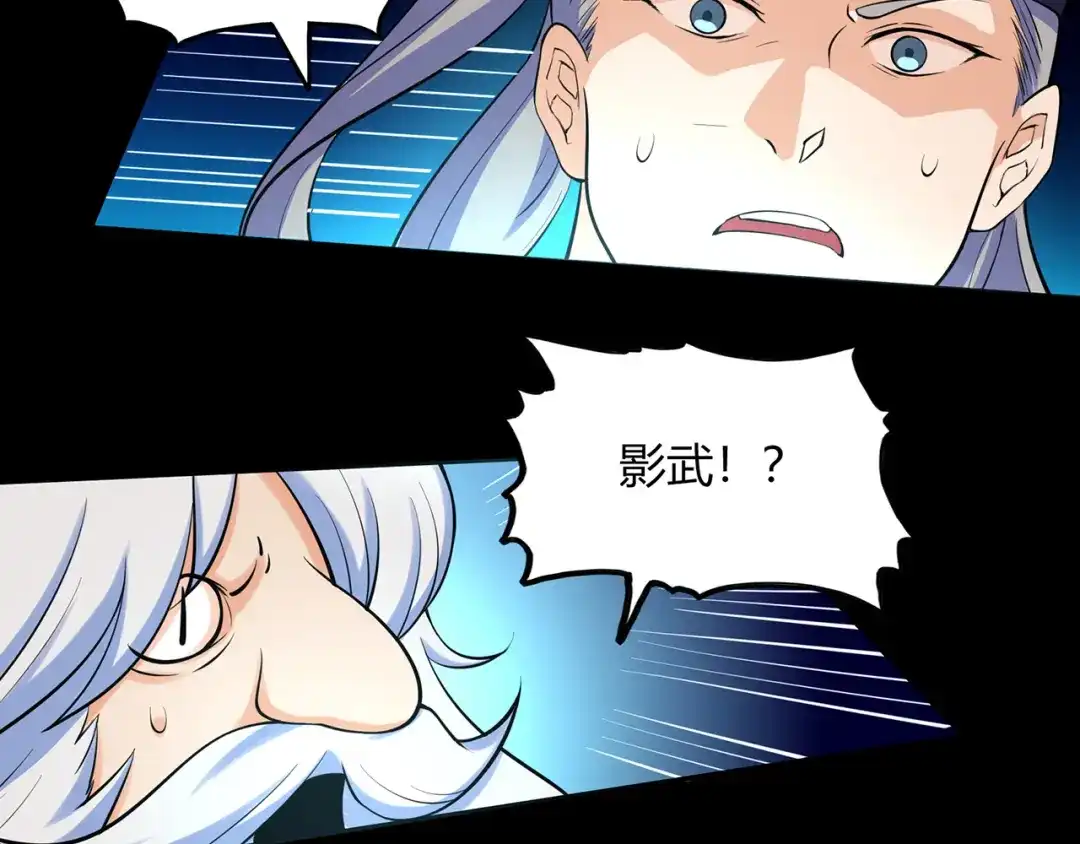 《修仙狂徒》第50话 天缘奇遇（下） 第64页