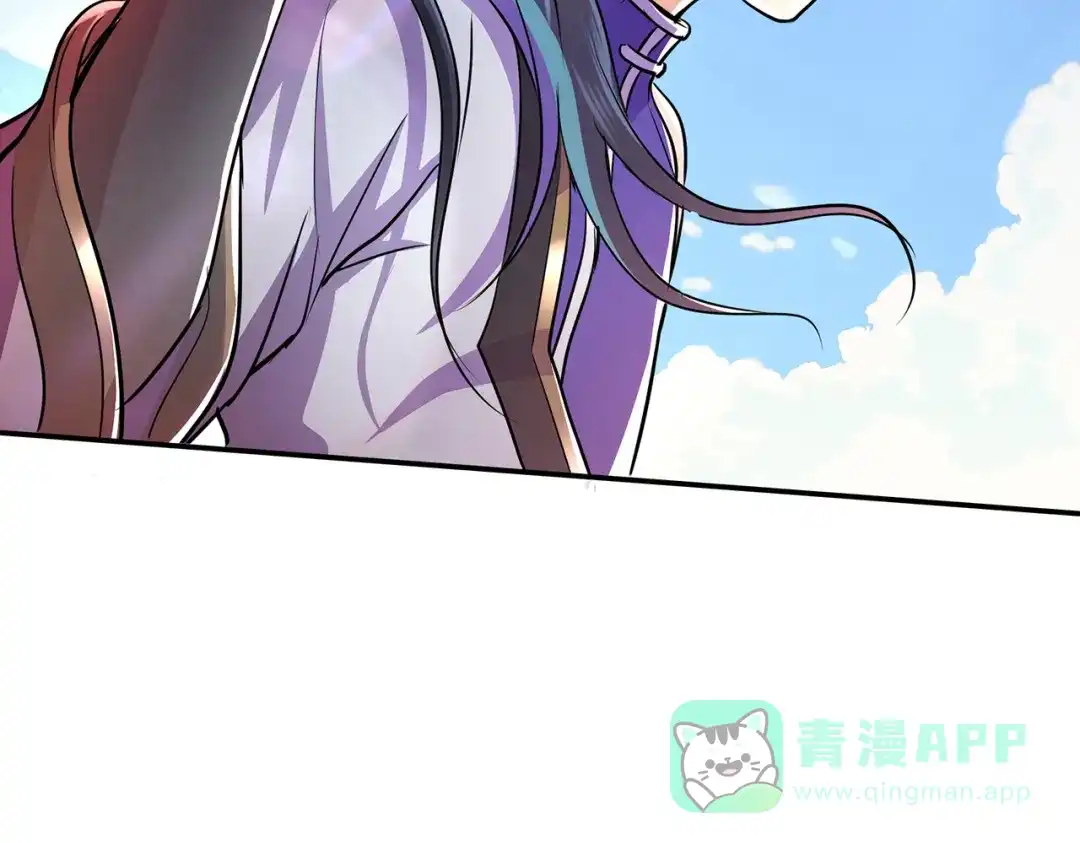 《修仙狂徒》第51话 星砂世界 第16页