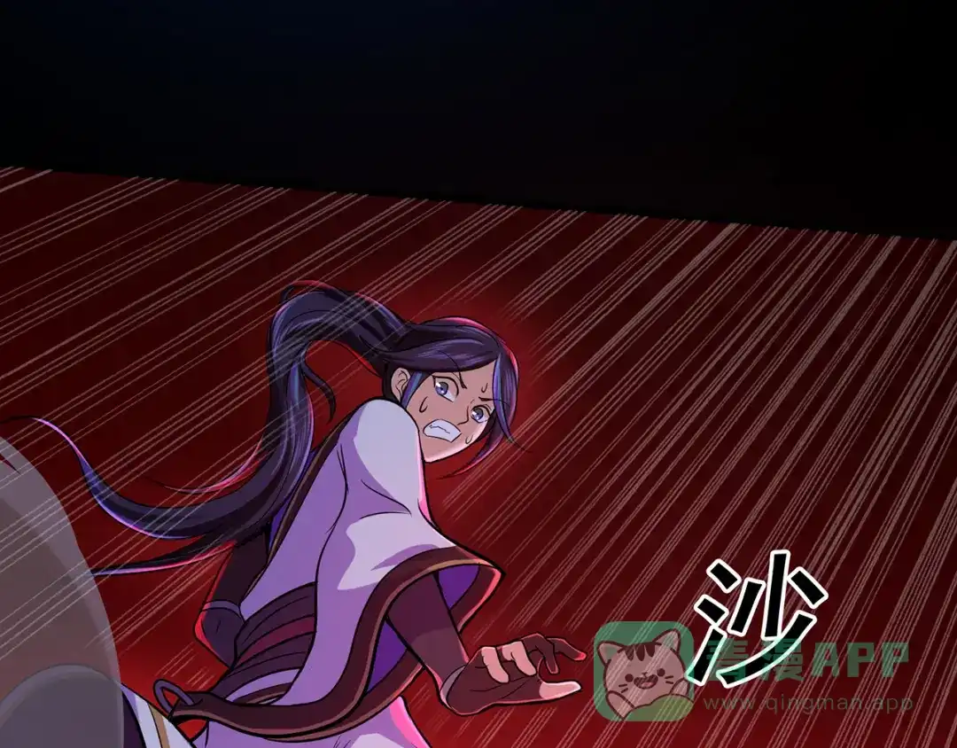 《修仙狂徒》第51话 星砂世界 第81页