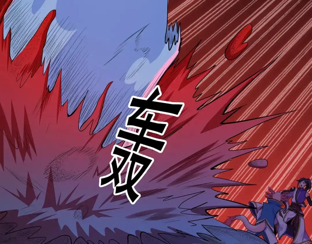 《修仙狂徒》第51话 星砂世界 第89页