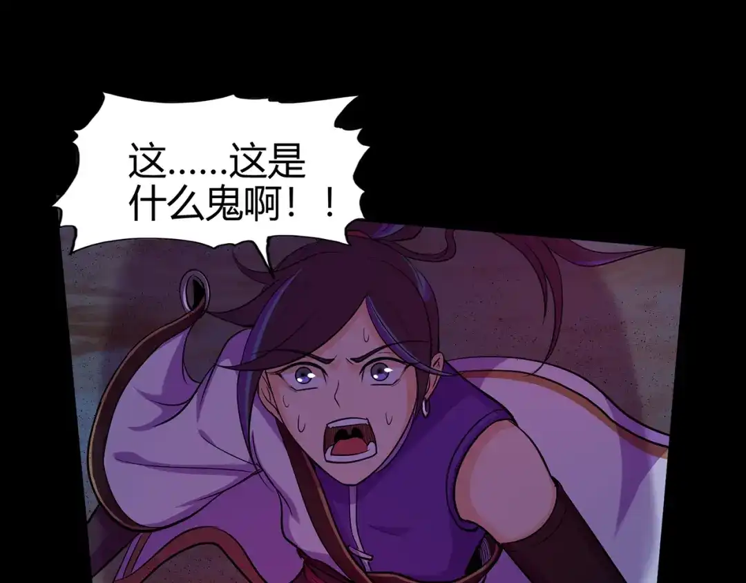 《修仙狂徒》第51话 星砂世界 第87页