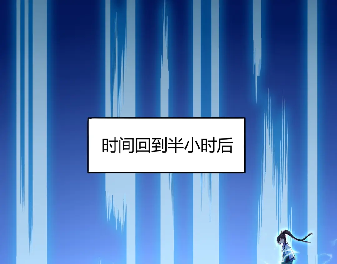 《修仙狂徒》第51话 星砂世界 第34页