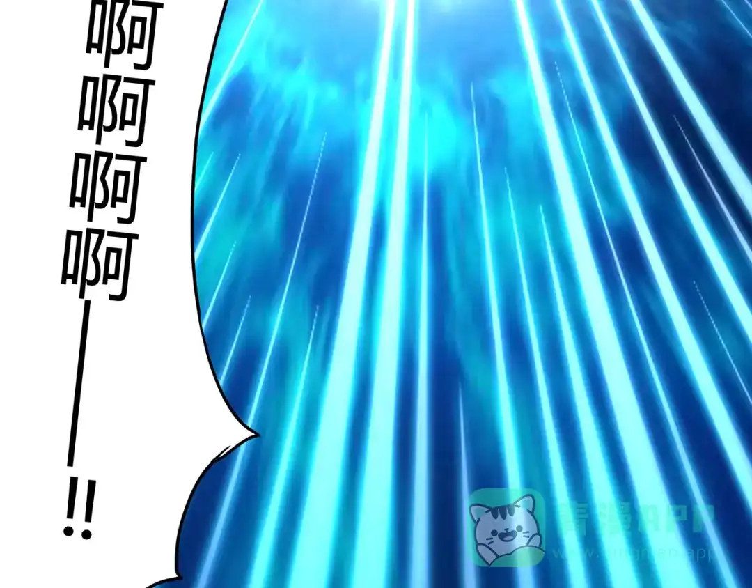 《修仙狂徒》第51话 星砂世界 第46页