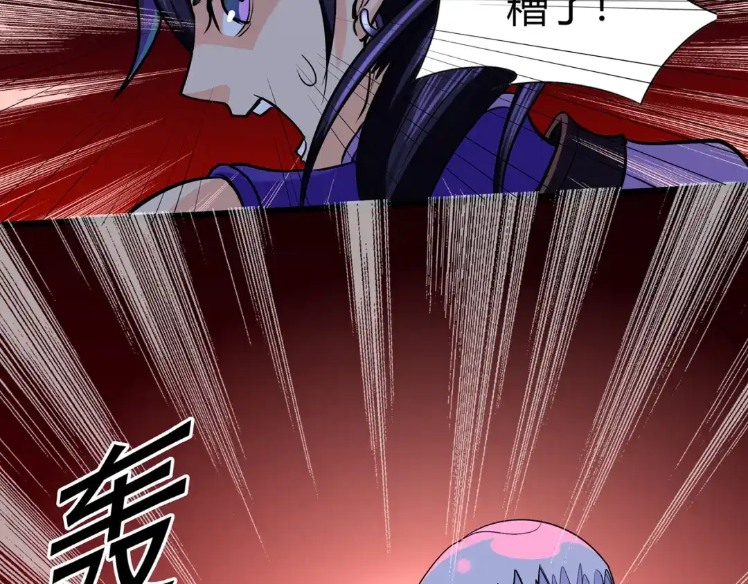 《修仙狂徒》第51话 星砂世界 第84页
