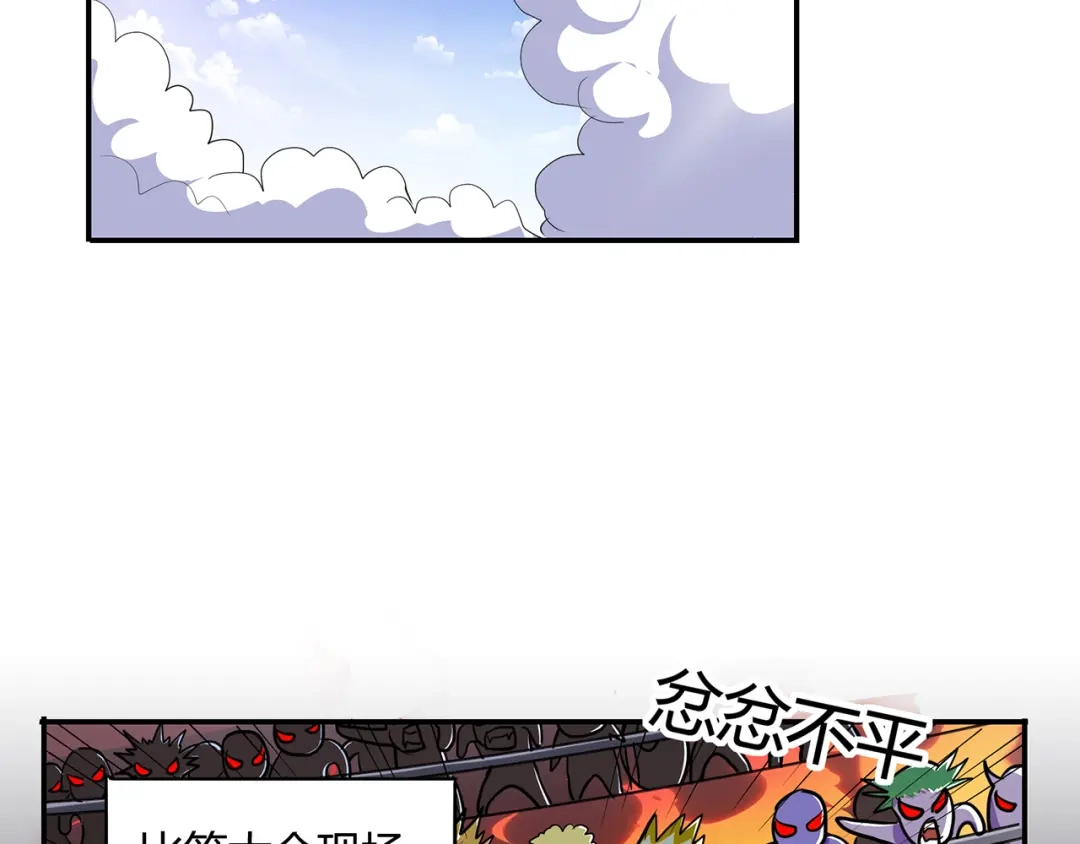 《修仙狂徒》第51话 星砂世界 第4页