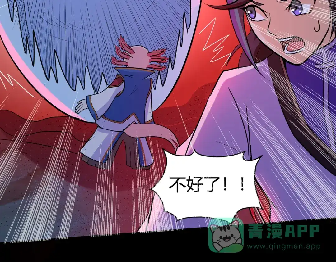 《修仙狂徒》第51话 星砂世界 第91页