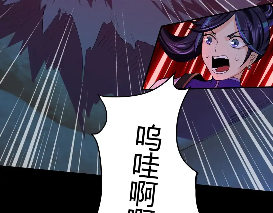 《修仙狂徒》第51话 星砂世界 第95页