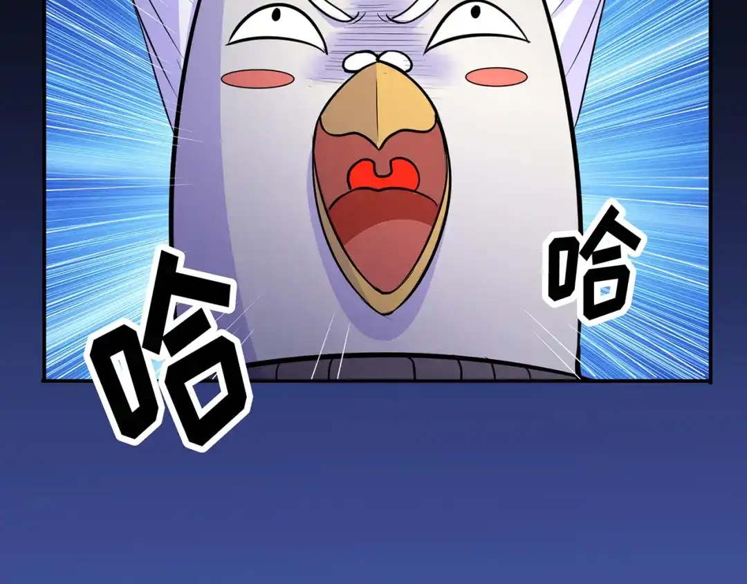 《修仙狂徒》第51话 星砂世界 第12页
