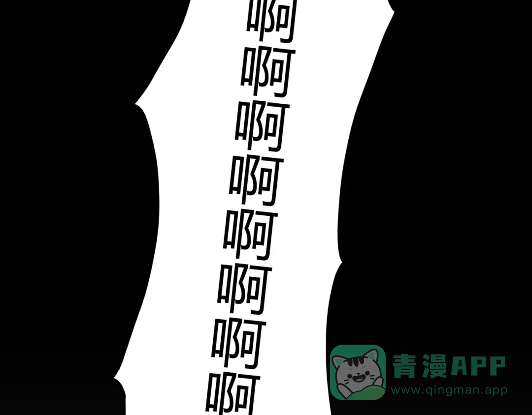 《修仙狂徒》第51话 星砂世界 第96页