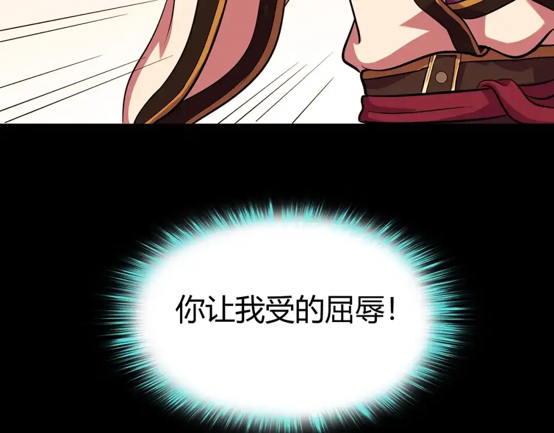 《修仙狂徒》第51话 星砂世界 第25页