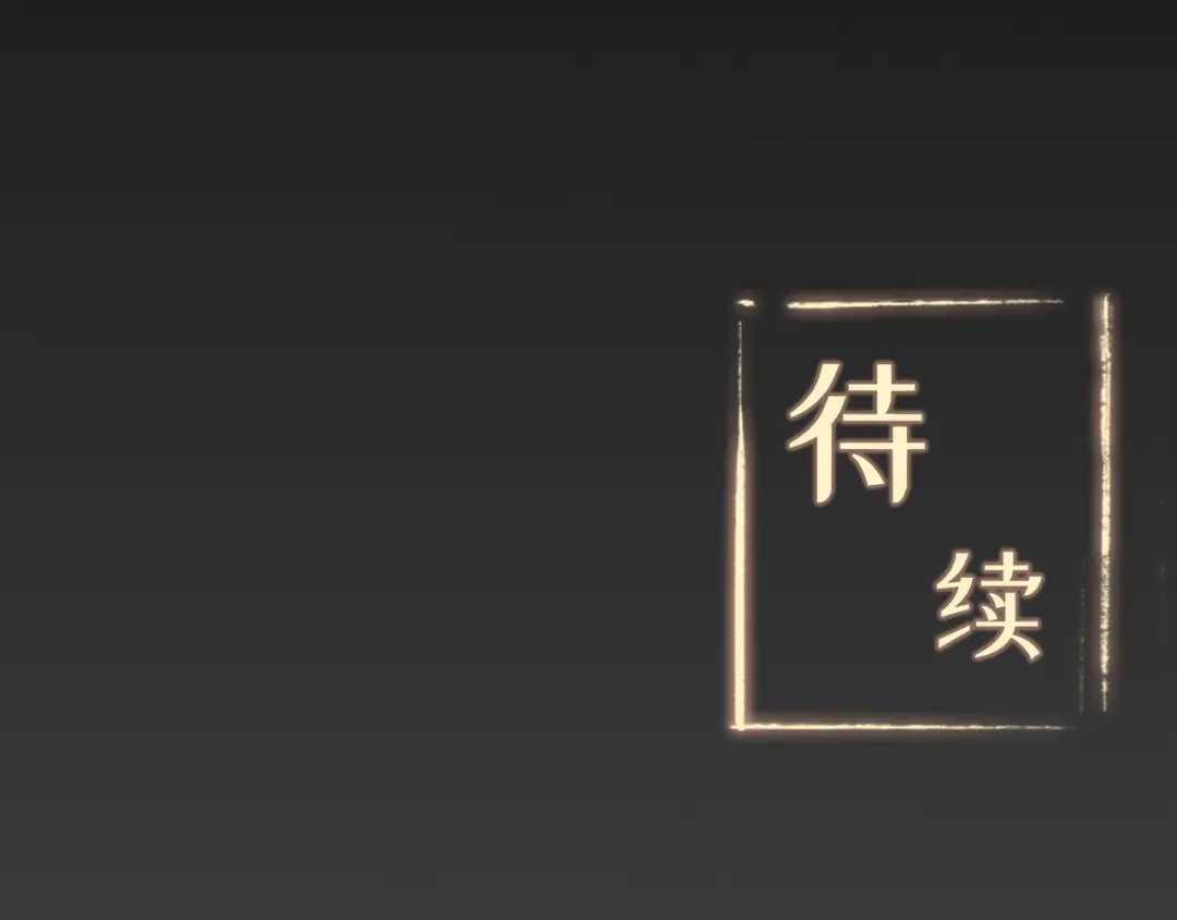《修仙狂徒》第51话 星砂世界 第98页