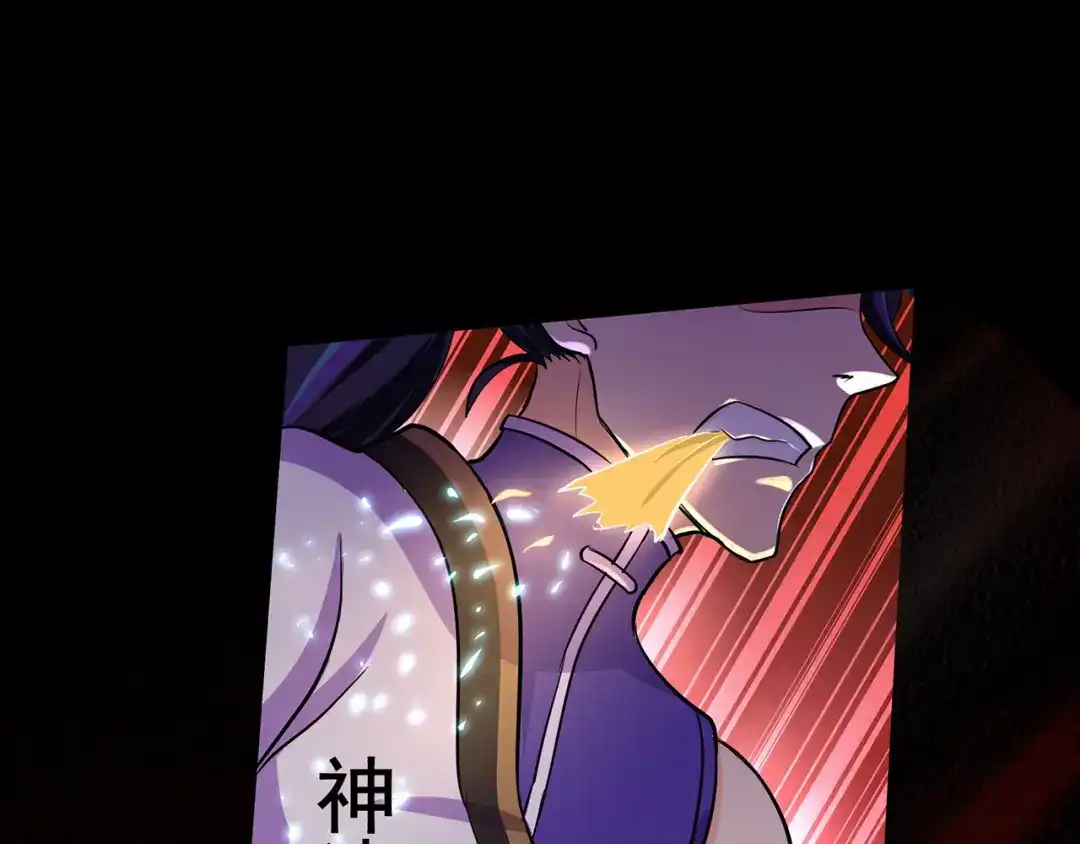 《修仙狂徒》第52话 早起的虫儿有鸟吃 第44页