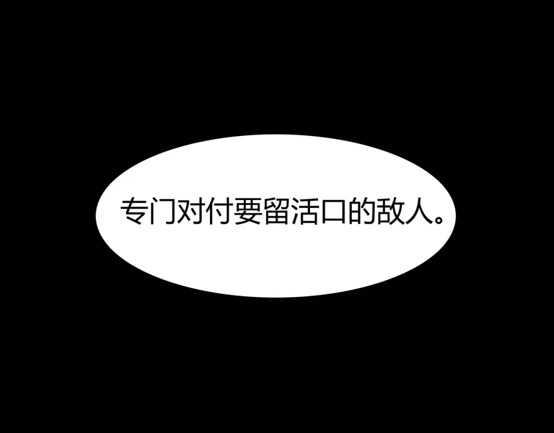 《修仙狂徒》第52话 早起的虫儿有鸟吃 第29页