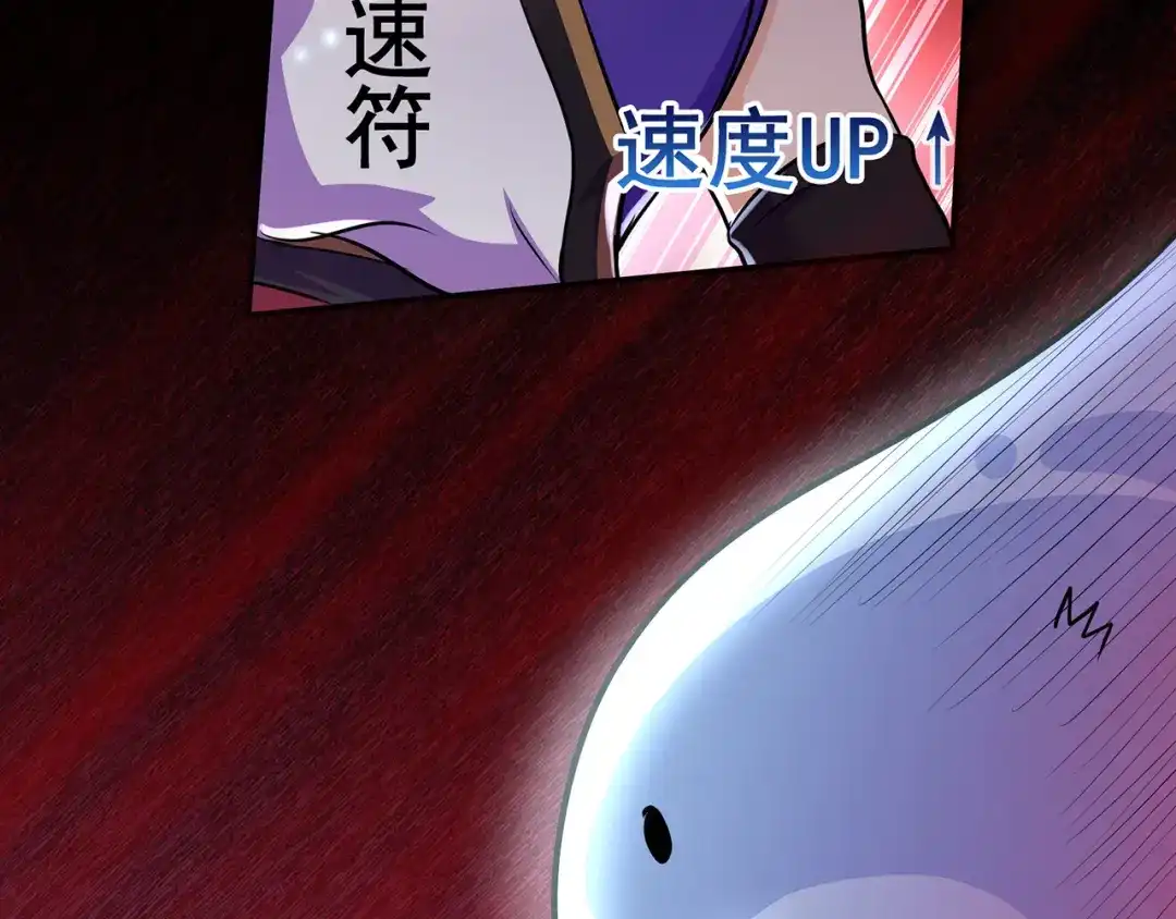 《修仙狂徒》第52话 早起的虫儿有鸟吃 第45页