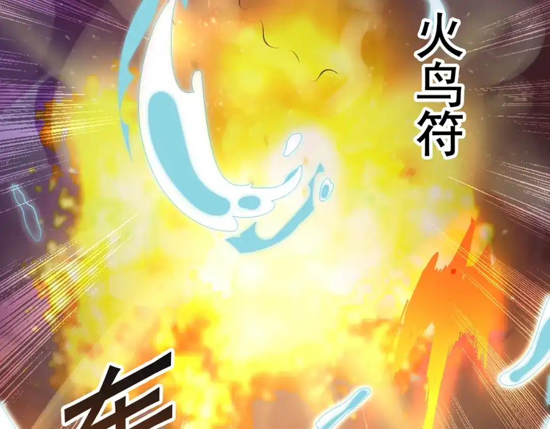 《修仙狂徒》第52话 早起的虫儿有鸟吃 第54页