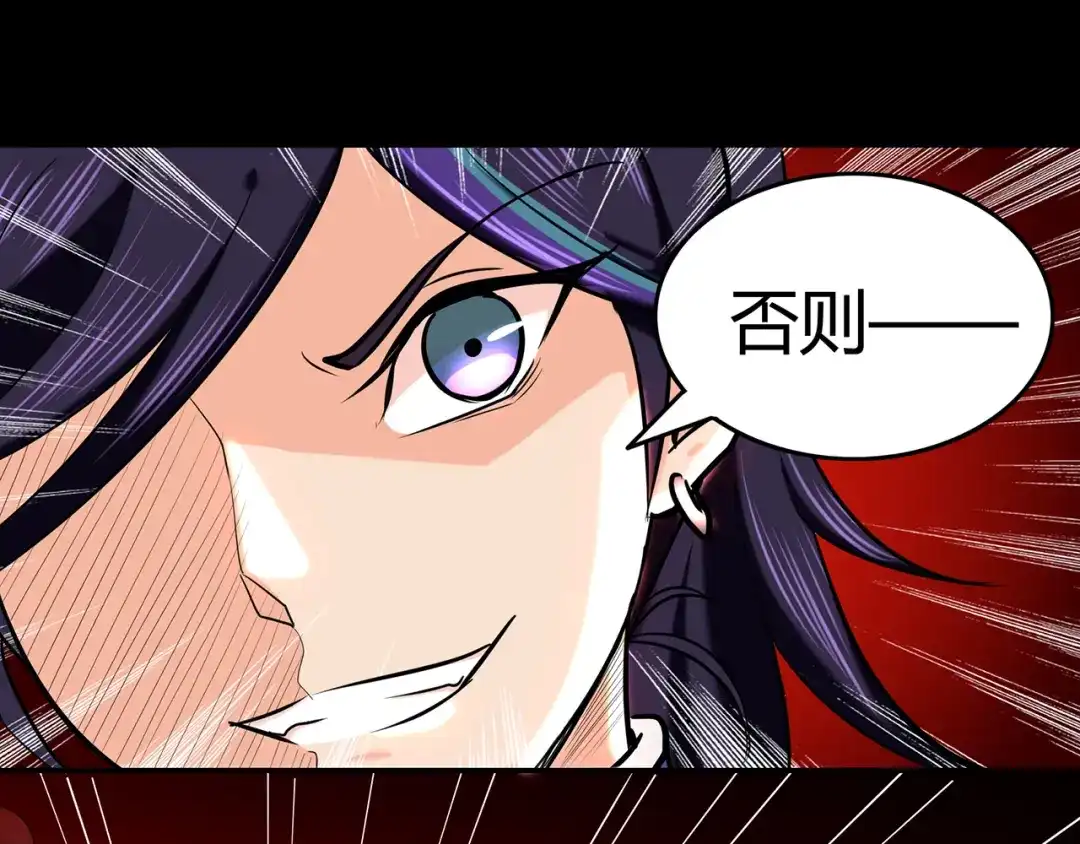 《修仙狂徒》第52话 早起的虫儿有鸟吃 第68页