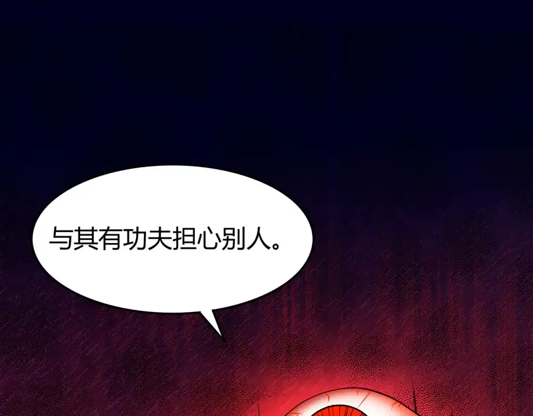 《修仙狂徒》第52话 早起的虫儿有鸟吃 第37页