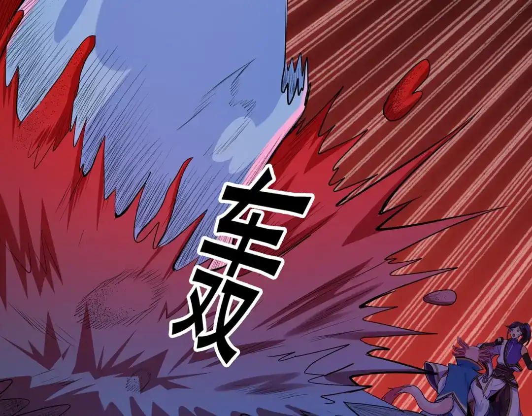 《修仙狂徒》第52话 早起的虫儿有鸟吃 第5页