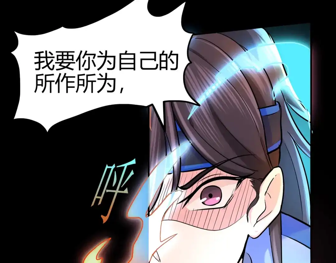 《修仙狂徒》第52话 早起的虫儿有鸟吃 第74页