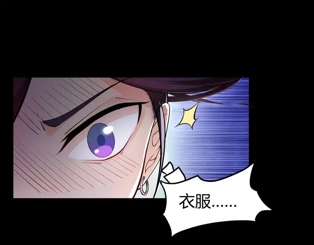 《修仙狂徒》第52话 早起的虫儿有鸟吃 第59页