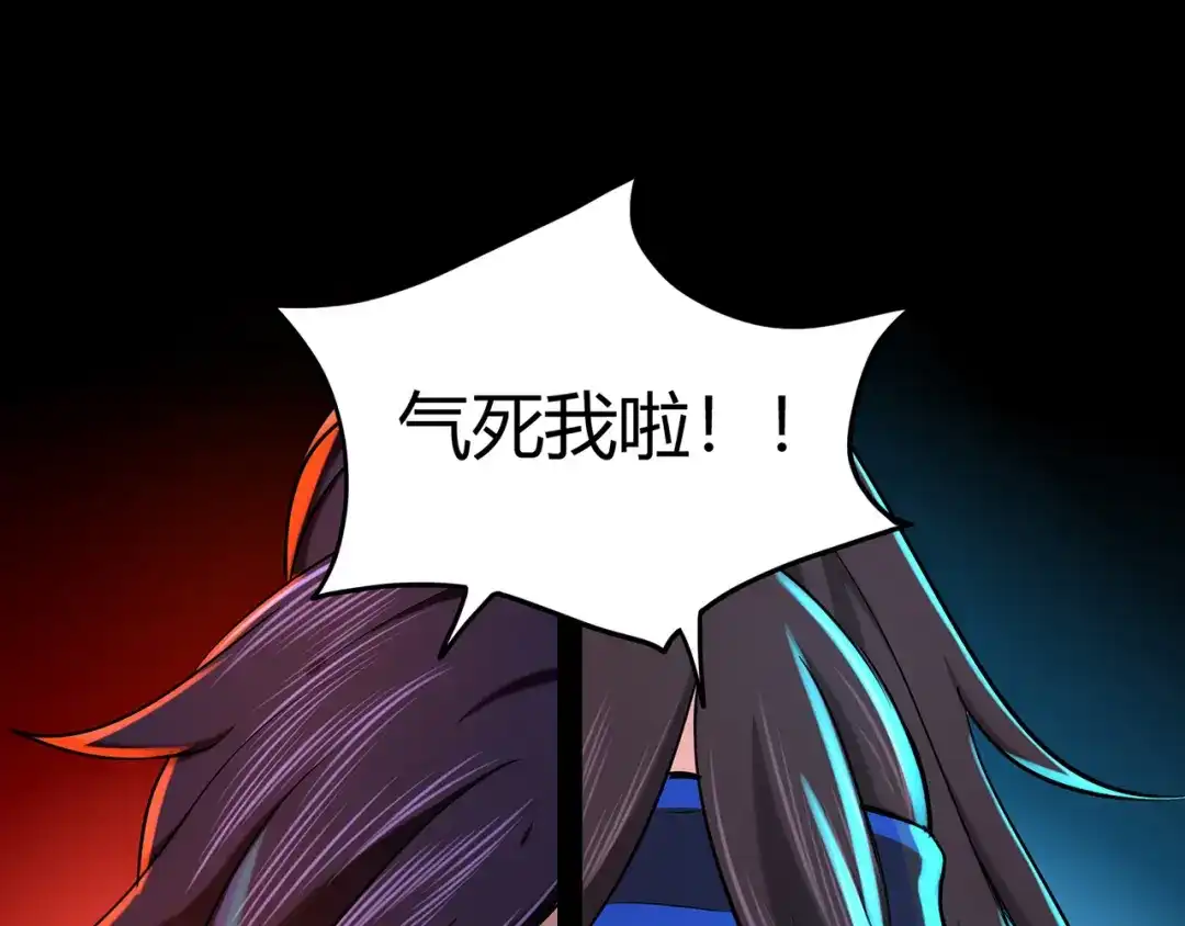 《修仙狂徒》第52话 早起的虫儿有鸟吃 第64页