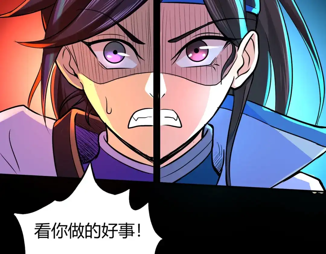 《修仙狂徒》第52话 早起的虫儿有鸟吃 第65页