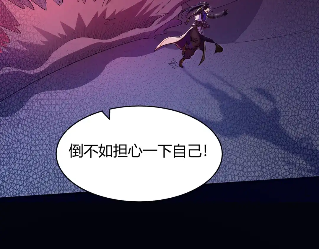 《修仙狂徒》第52话 早起的虫儿有鸟吃 第40页