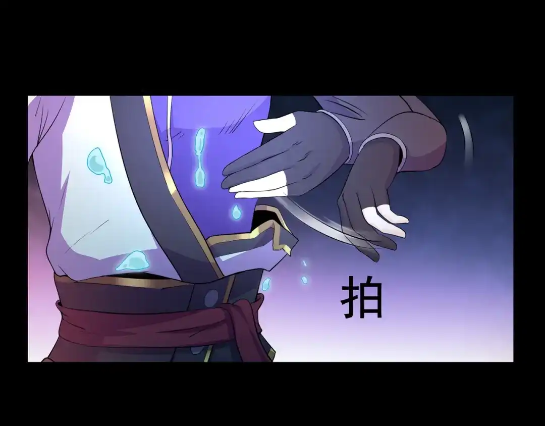 《修仙狂徒》第52话 早起的虫儿有鸟吃 第58页