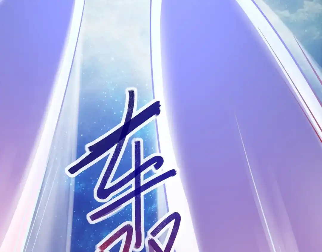 《修仙狂徒》第53话 飞沙走石 第53页