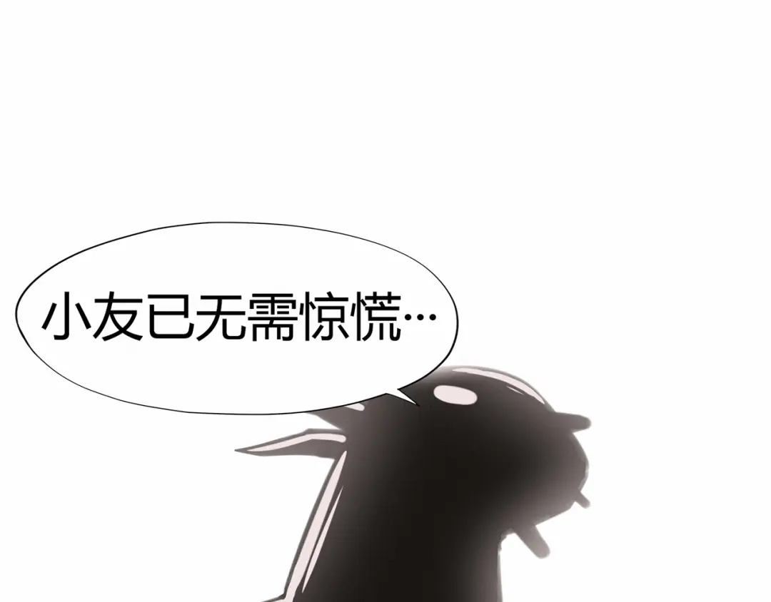 《修仙狂徒》第53话 飞沙走石 第120页